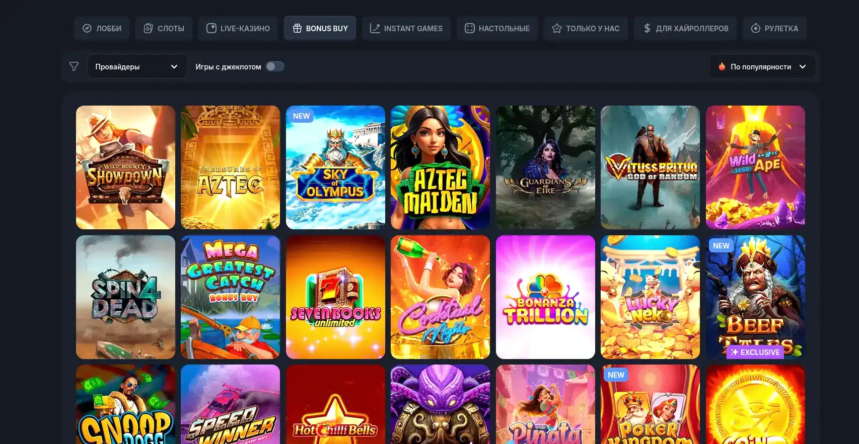 Бонусы и акции в казино On X